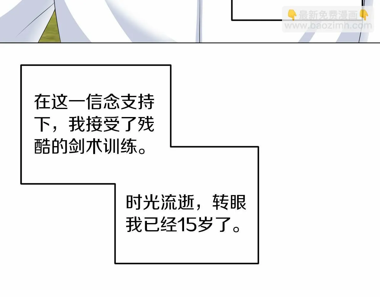 第49话 磨炼 第59页