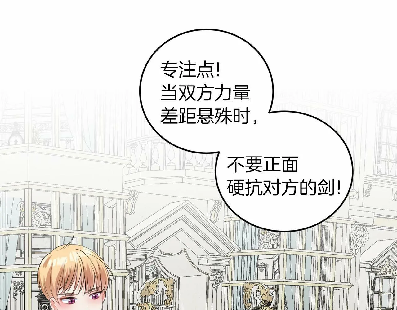 第49话 磨炼 第60页