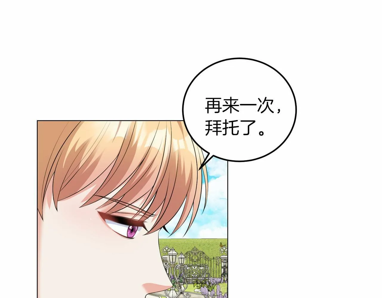 第49话 磨炼 第63页