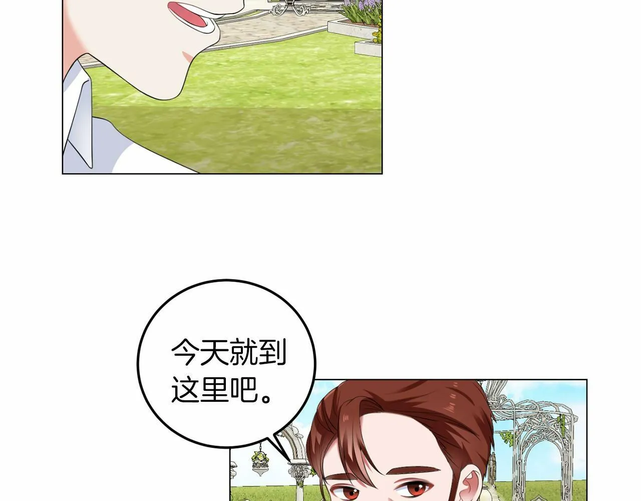 第49话 磨炼 第64页