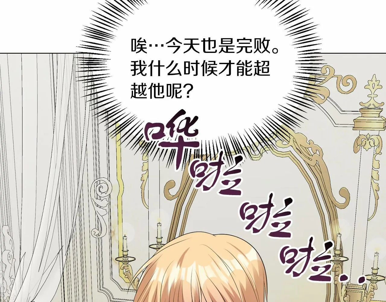 第49话 磨炼 第66页