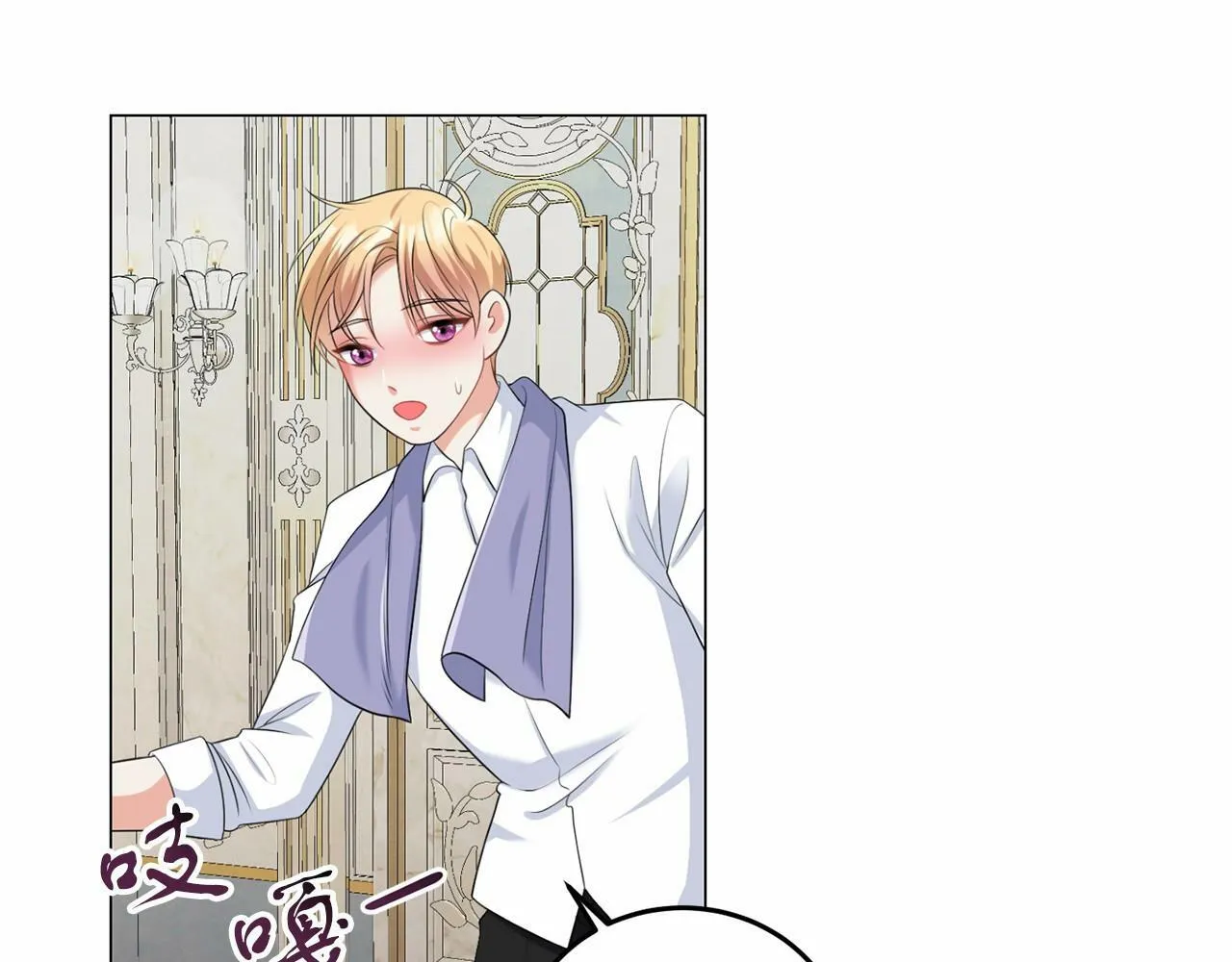 第49话 磨炼 第69页