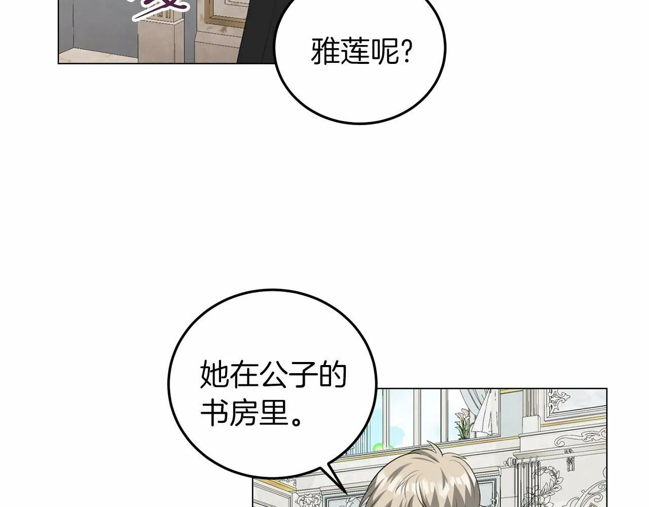 第49话 磨炼 第70页