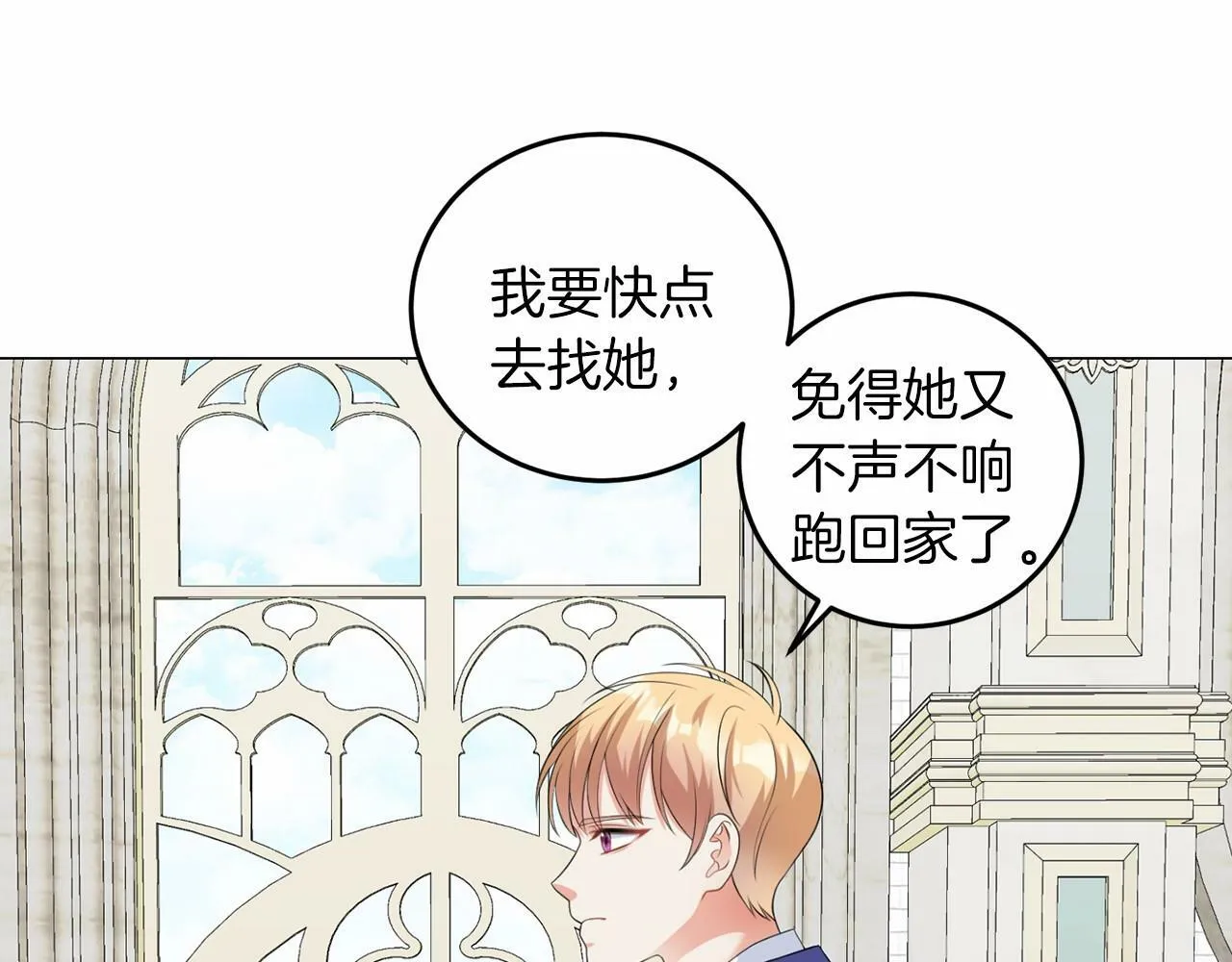 第49话 磨炼 第72页
