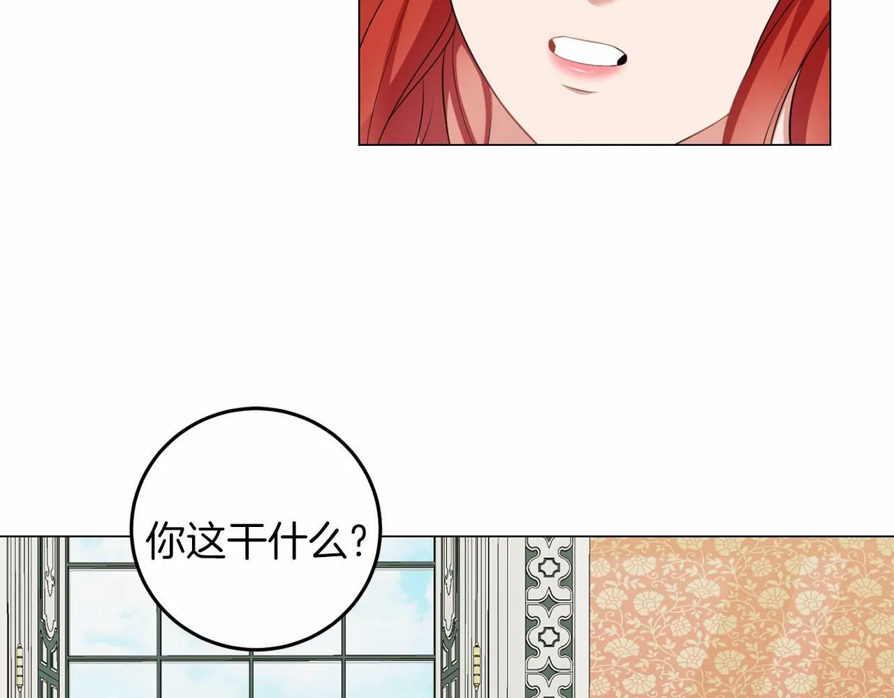 第49话 磨炼 第83页