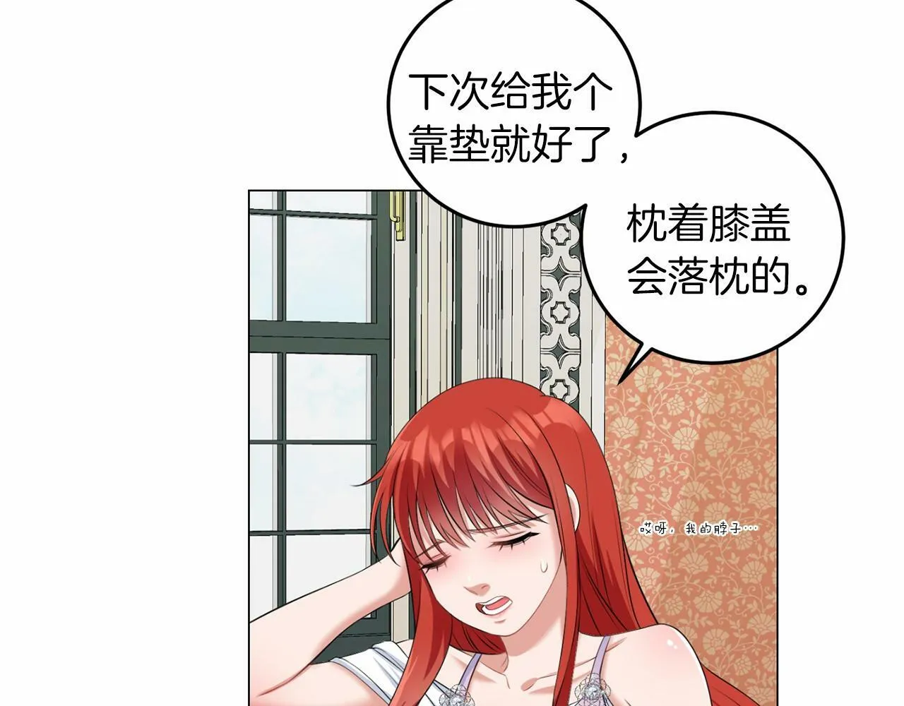 第49话 磨炼 第86页