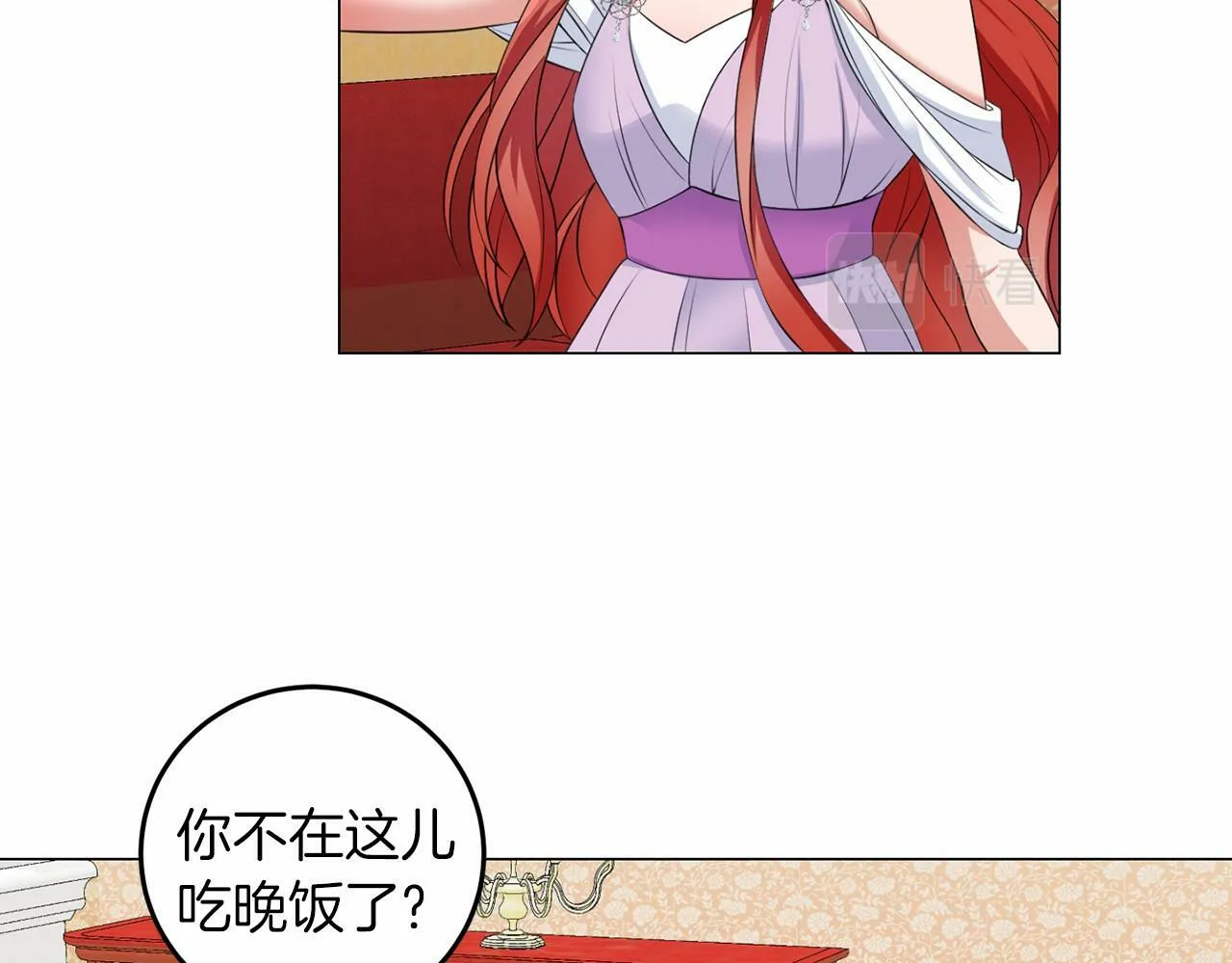 第49话 磨炼 第87页