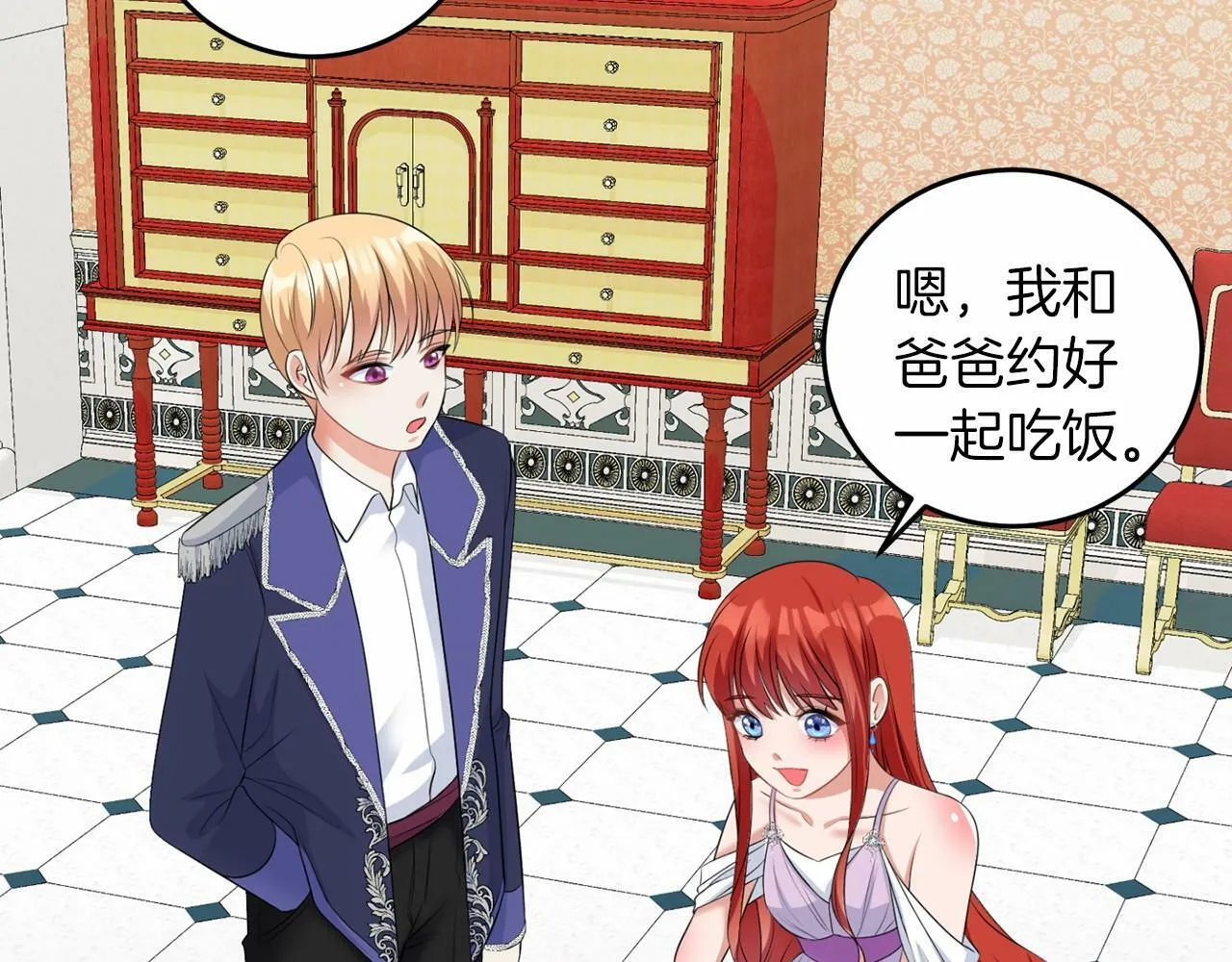 第49话 磨炼 第88页