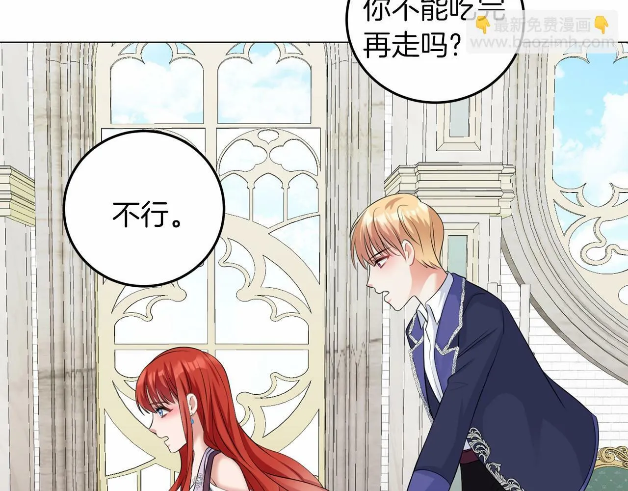 第49话 磨炼 第90页
