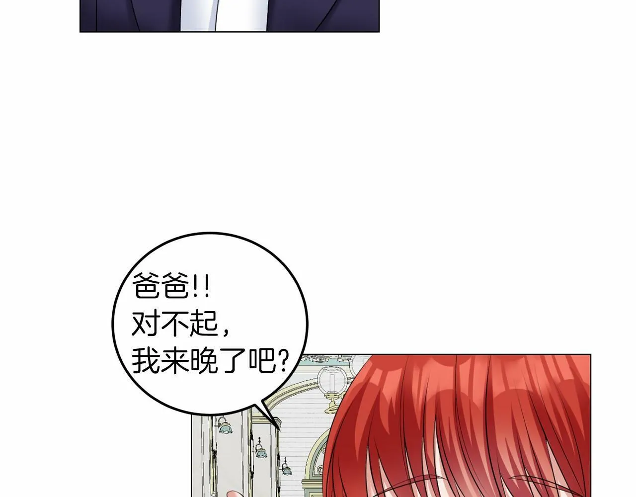 第49话 磨炼 第93页