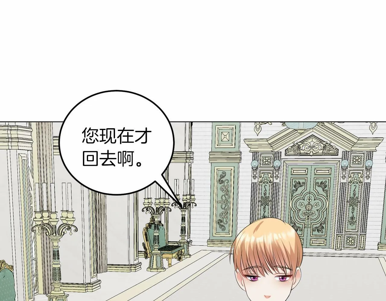 第49话 磨炼 第95页
