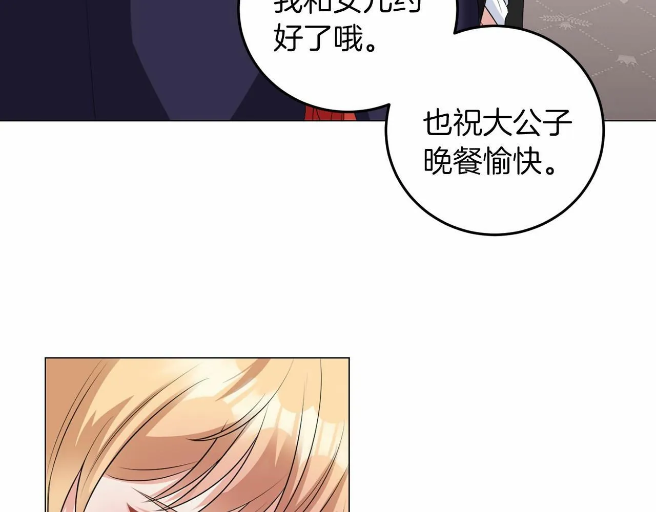 第49话 磨炼 第97页