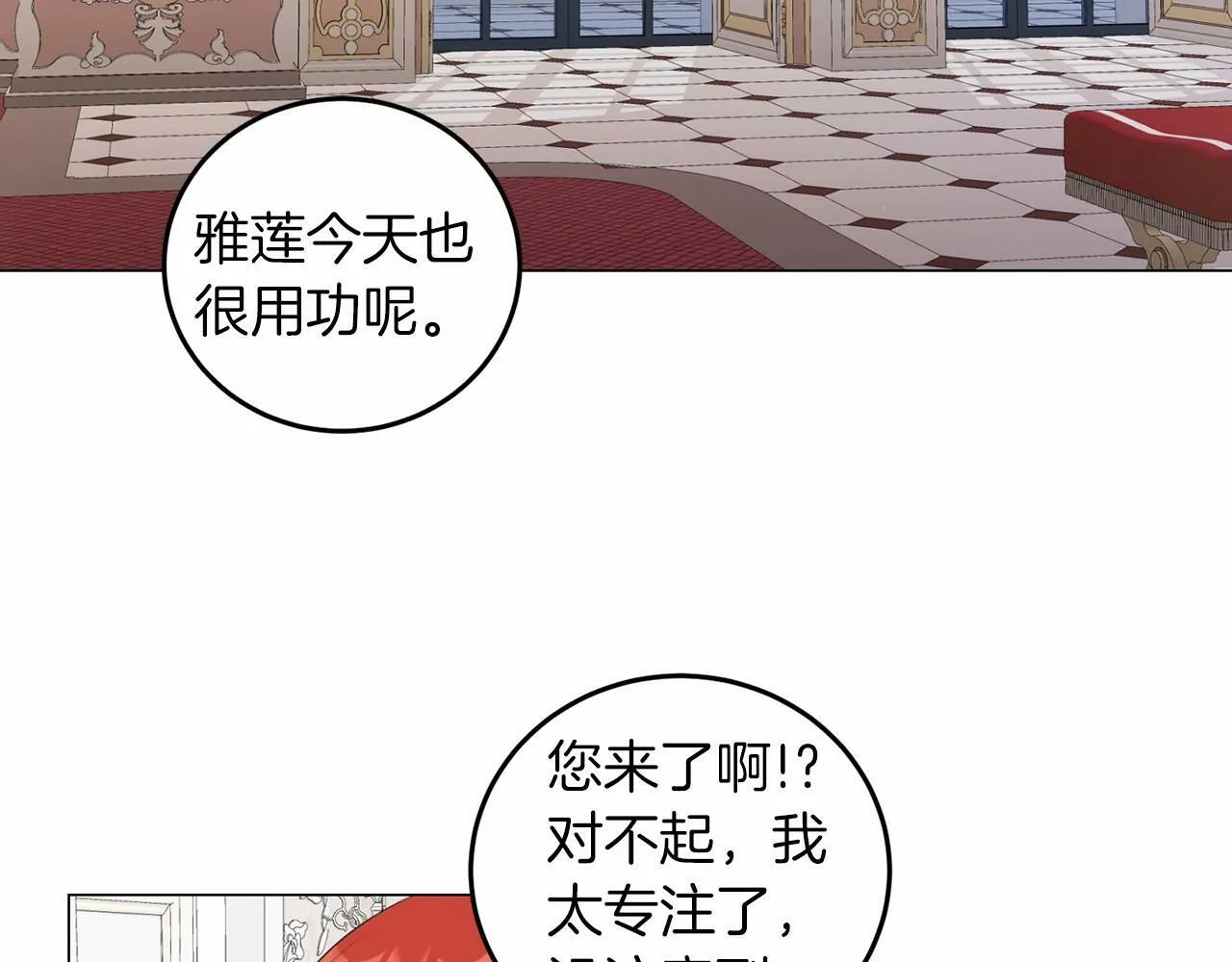 第49话 磨炼 第102页