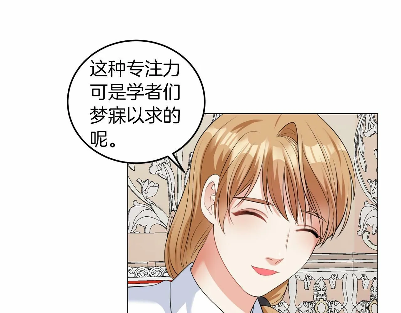 第49话 磨炼 第104页