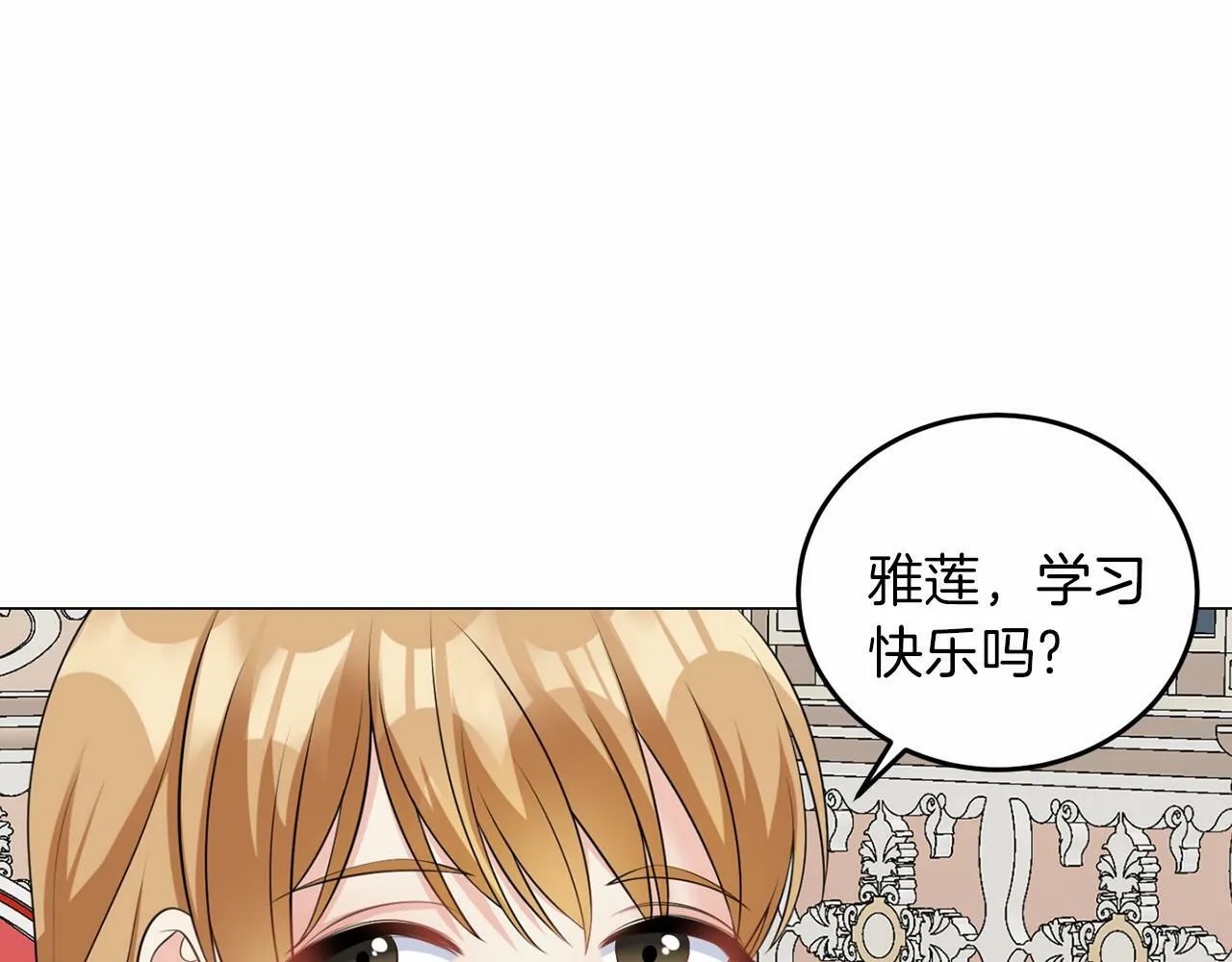 第49话 磨炼 第107页