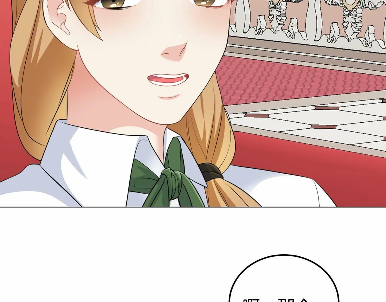 第49话 磨炼 第108页