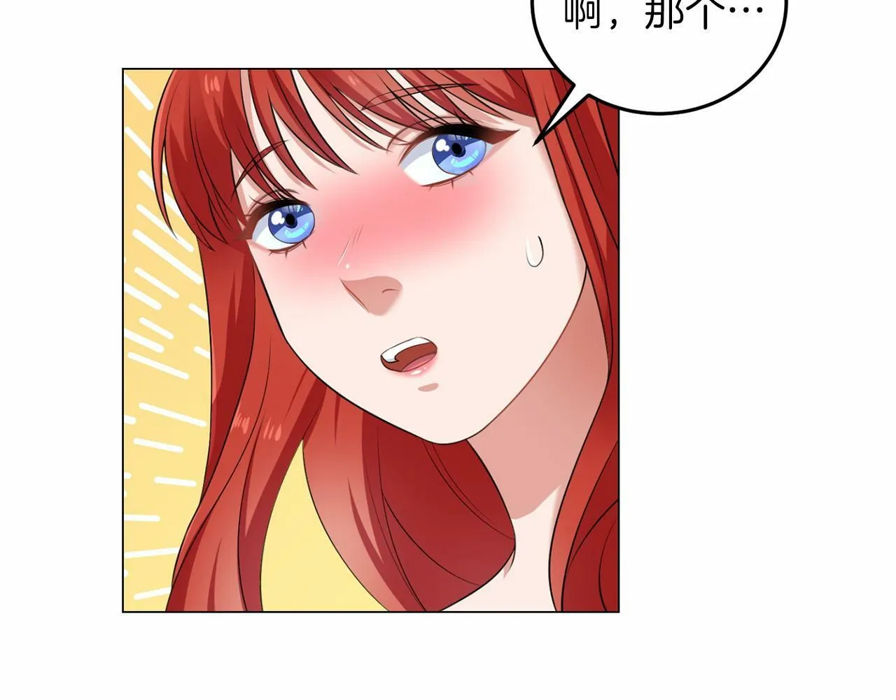 第49话 磨炼 第109页