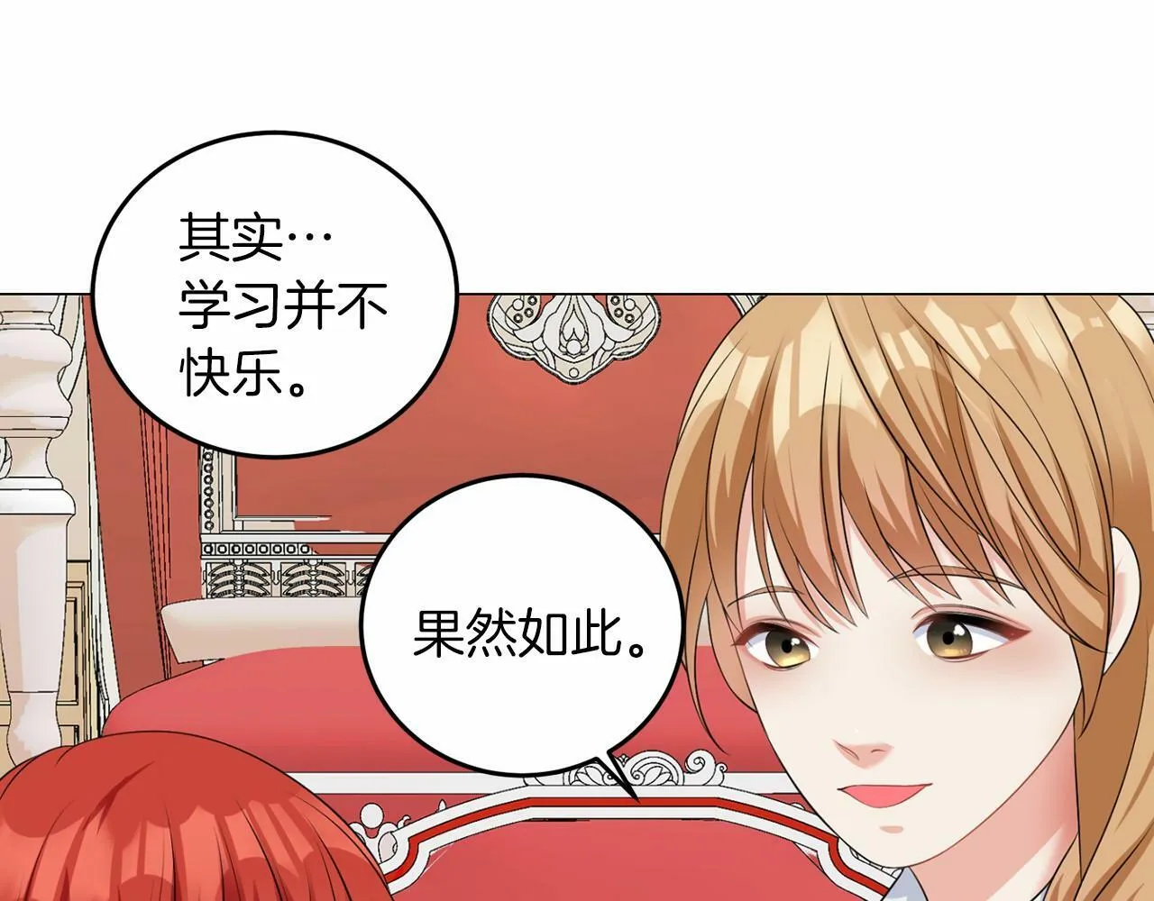 第49话 磨炼 第111页