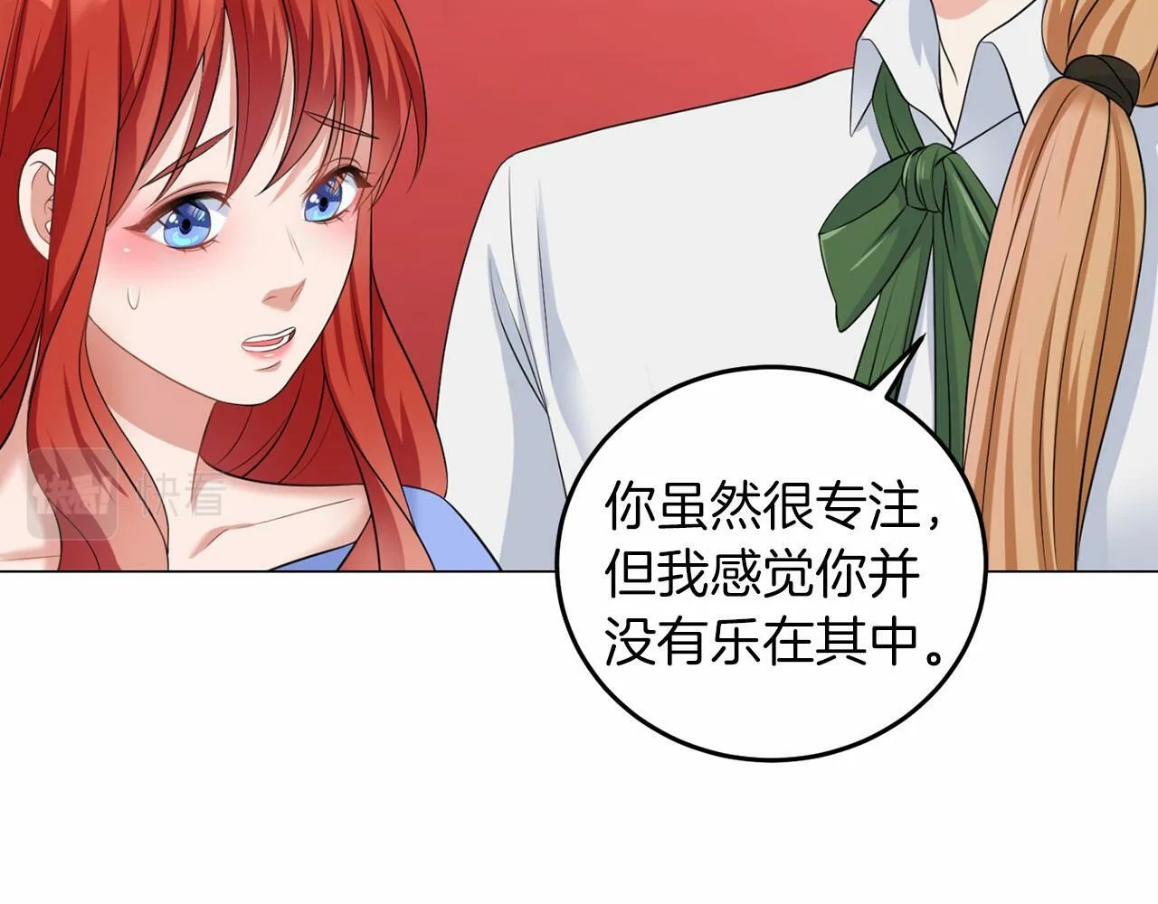 第49话 磨炼 第112页