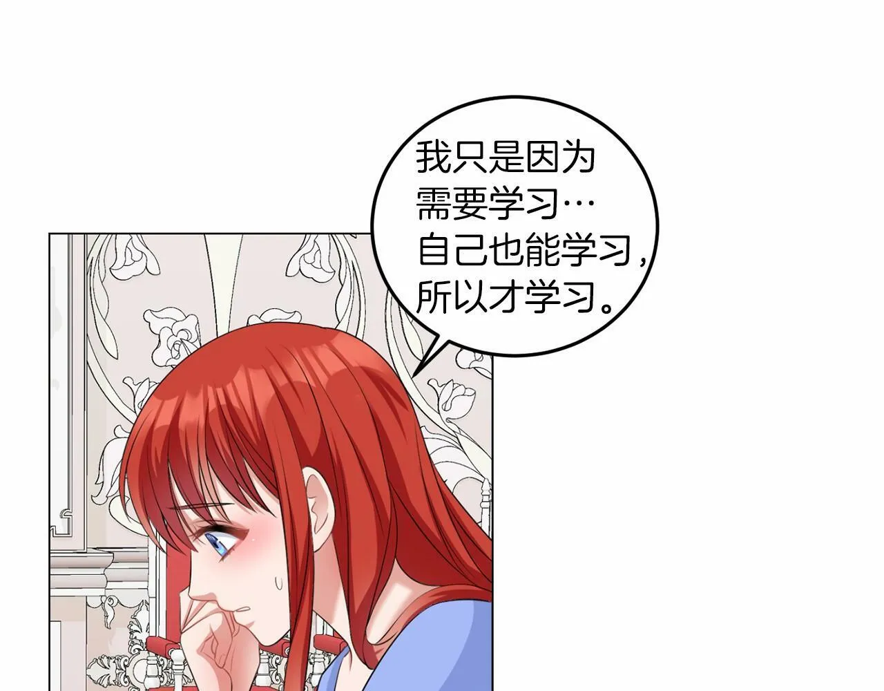 第49话 磨炼 第113页
