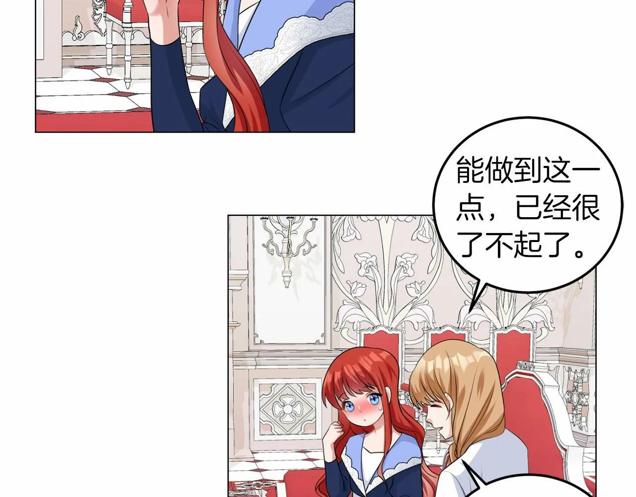 第49话 磨炼 第114页