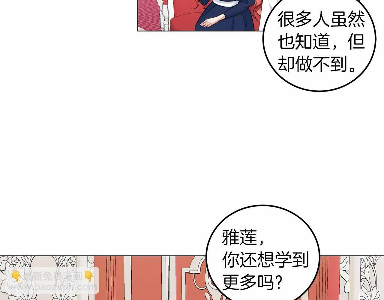 第49话 磨炼 第115页