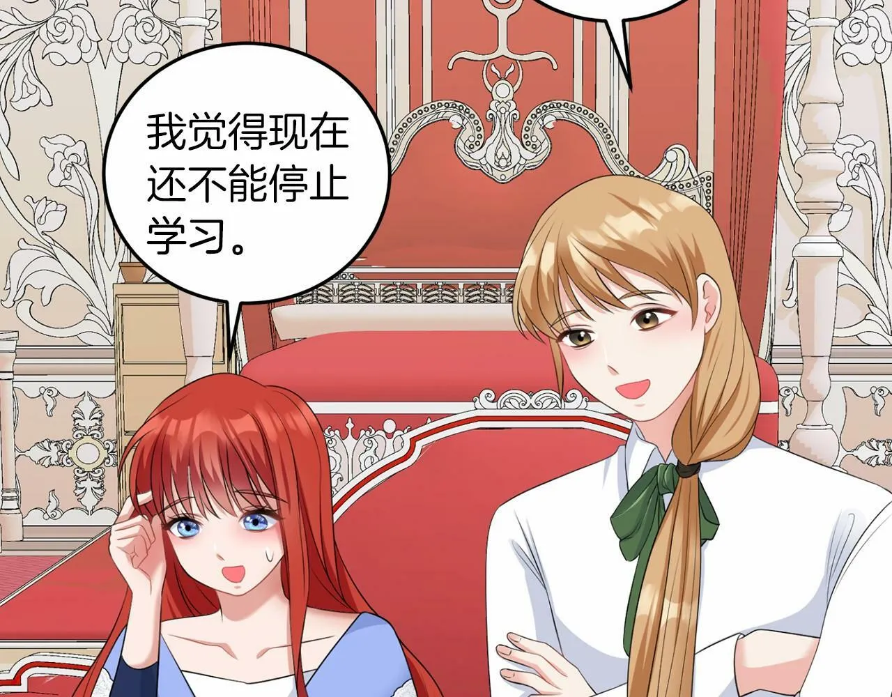第49话 磨炼 第116页