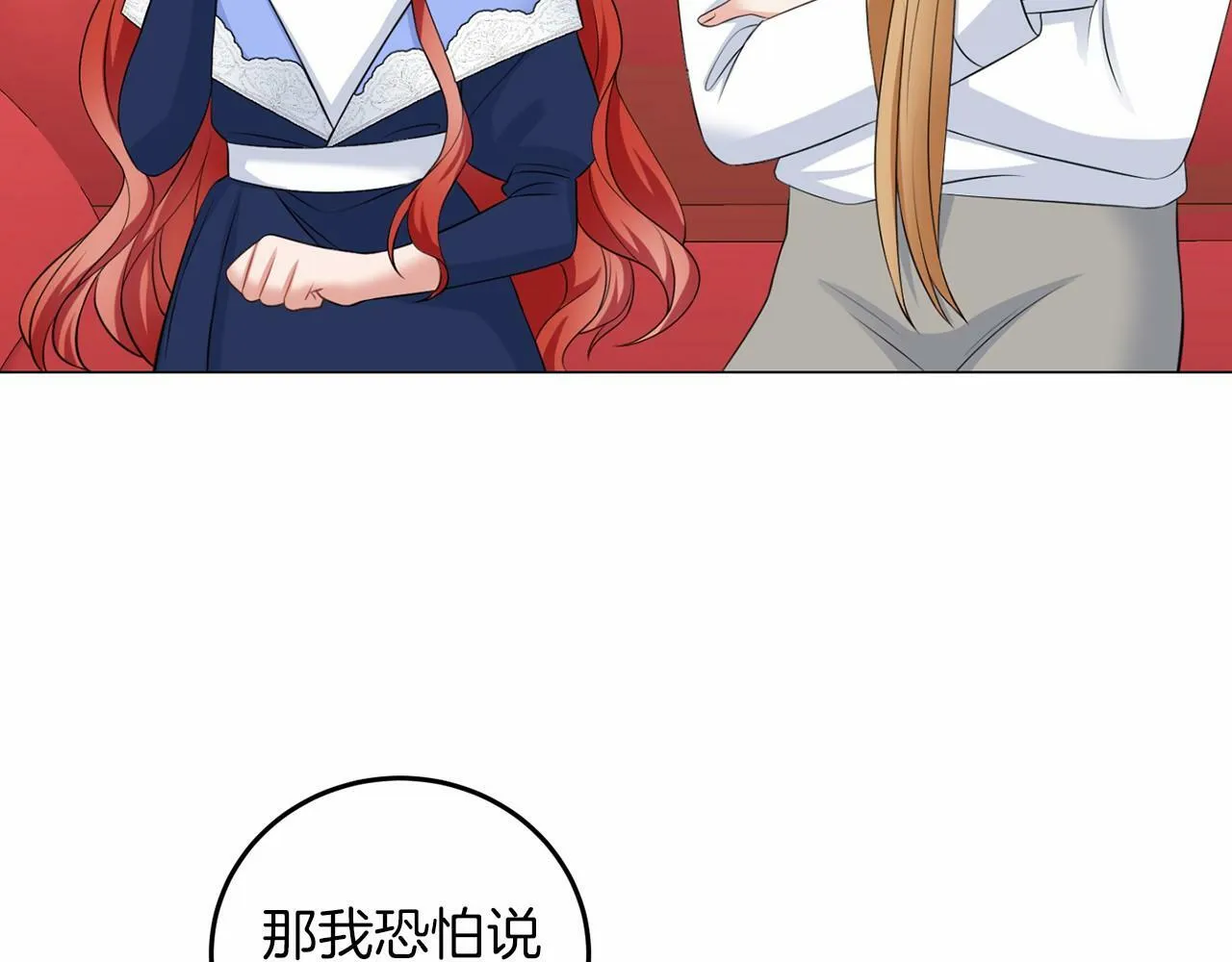 第49话 磨炼 第117页