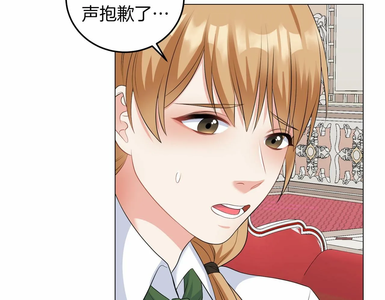 第49话 磨炼 第118页
