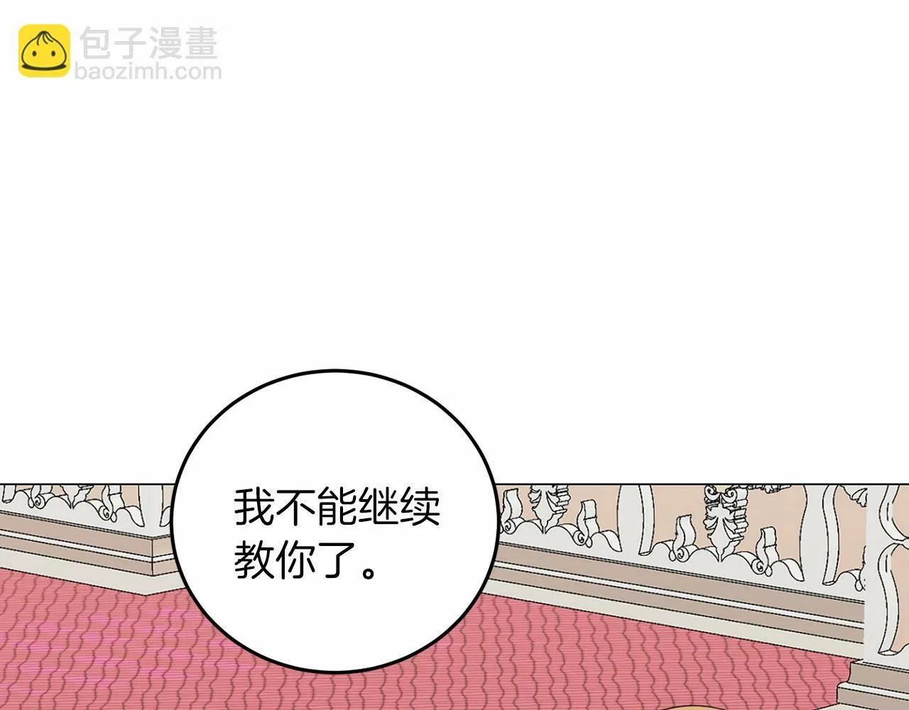 第49话 磨炼 第121页