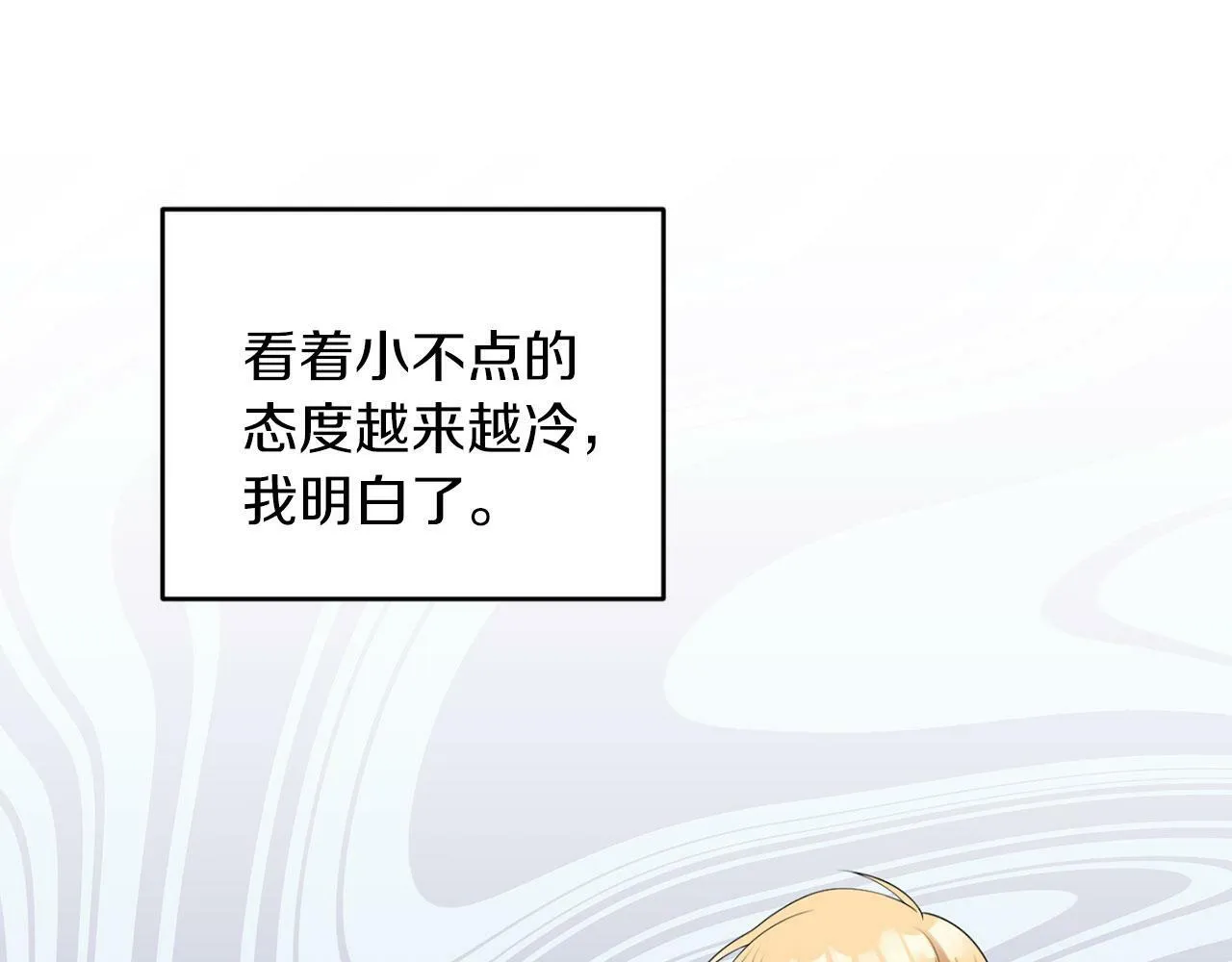 第48话 闯祸 第1页