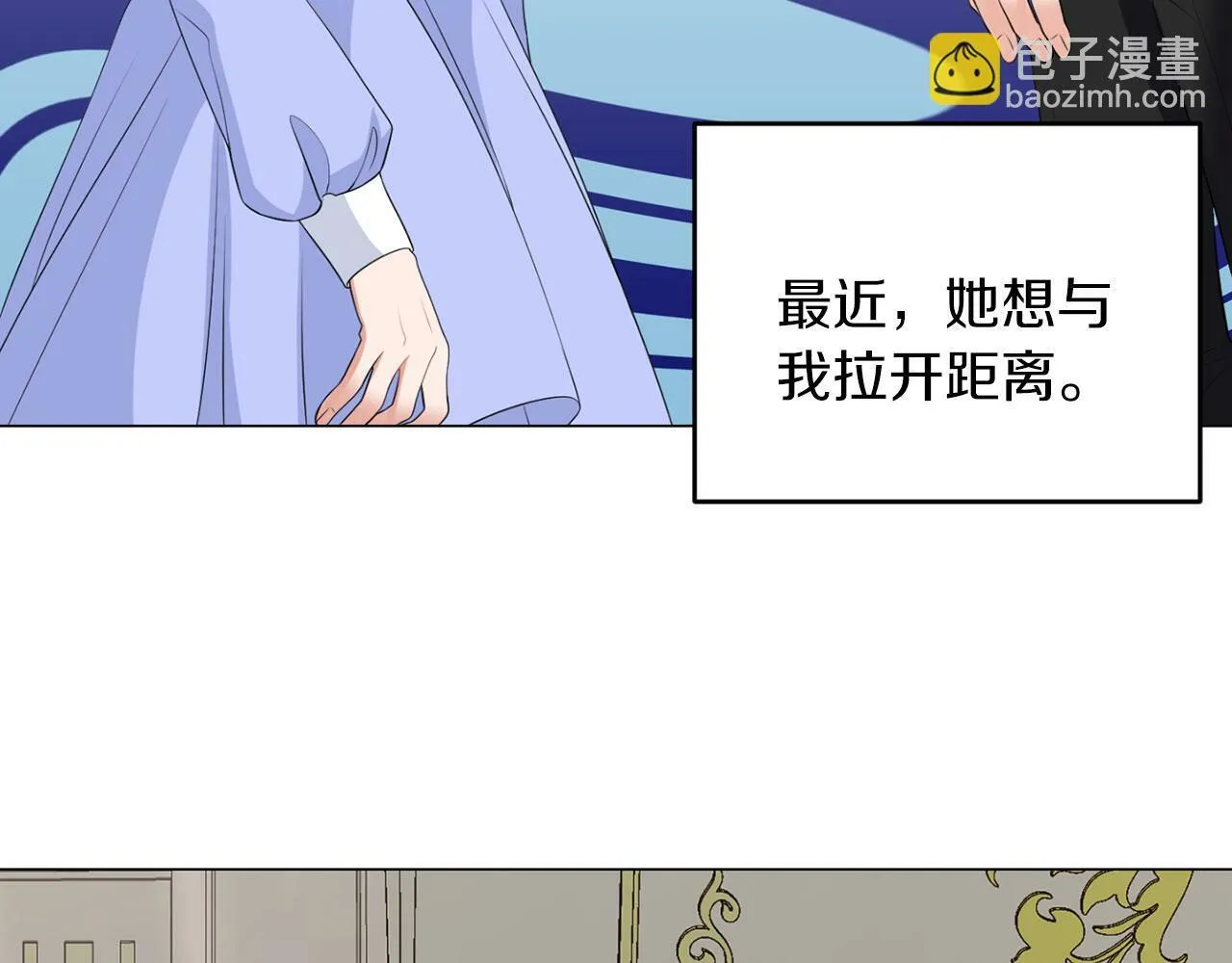 第48话 闯祸 第3页
