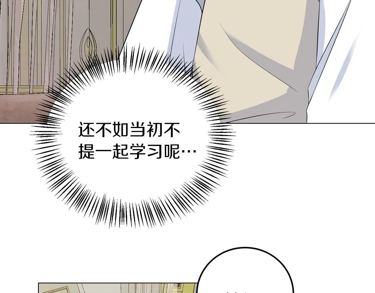第48话 闯祸 第5页