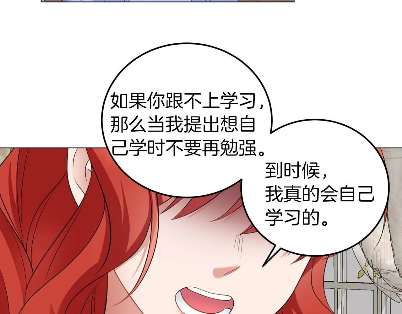 第48话 闯祸 第7页