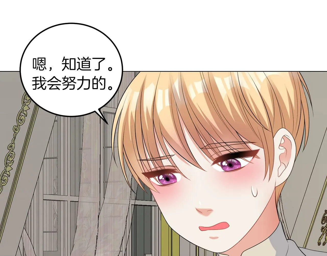 第48话 闯祸 第9页