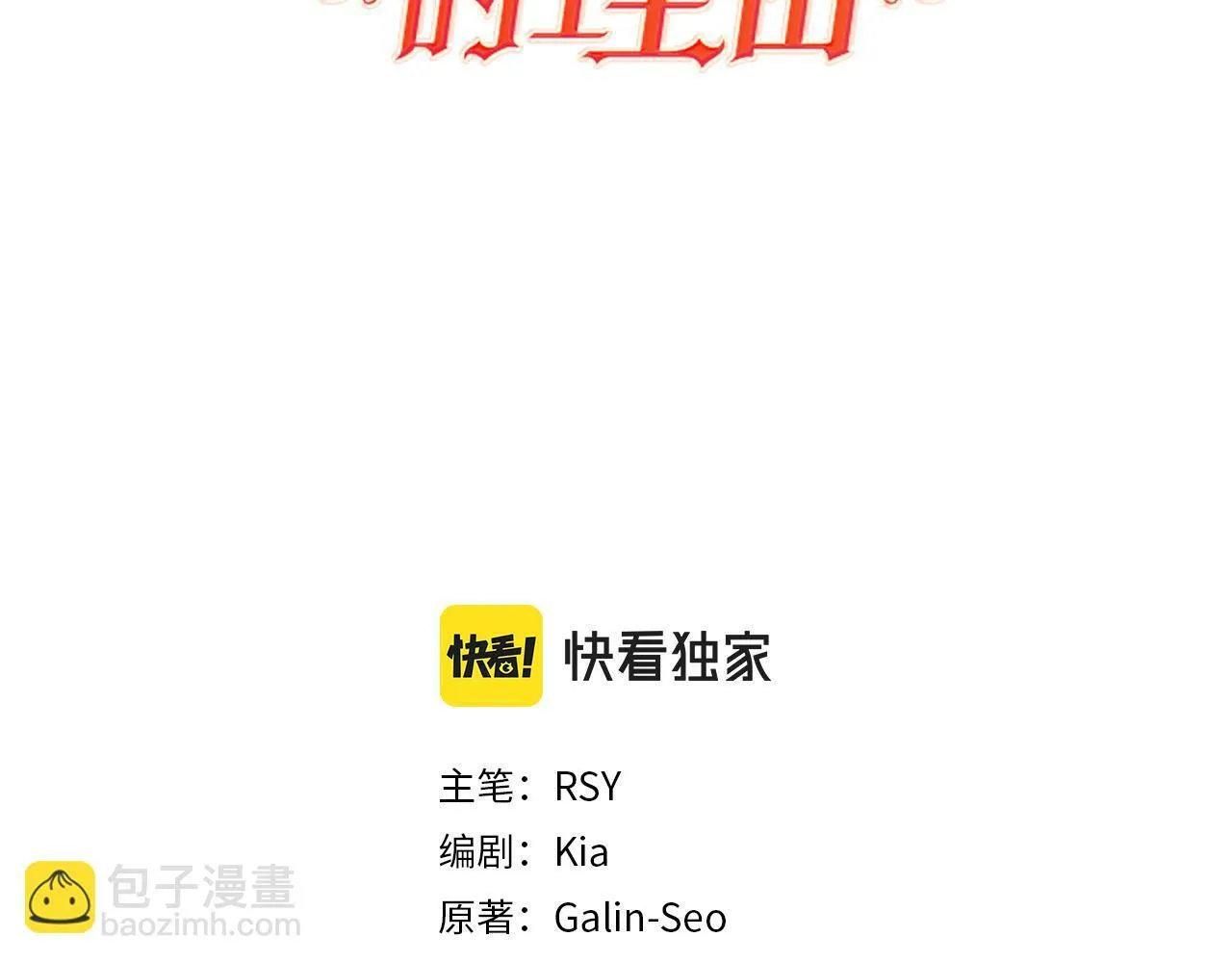 第48话 闯祸 第14页