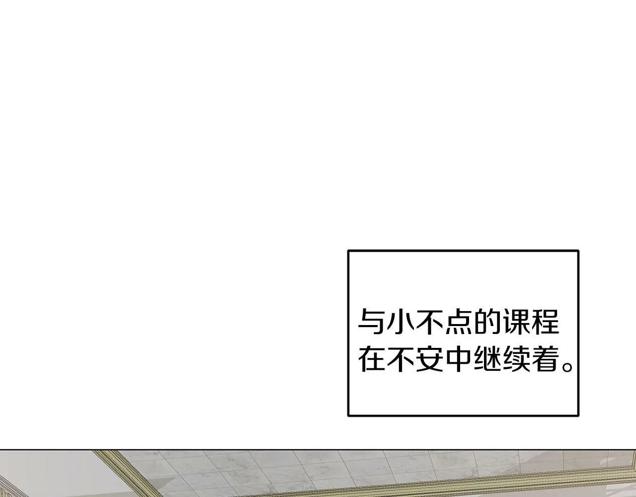 第48话 闯祸 第16页