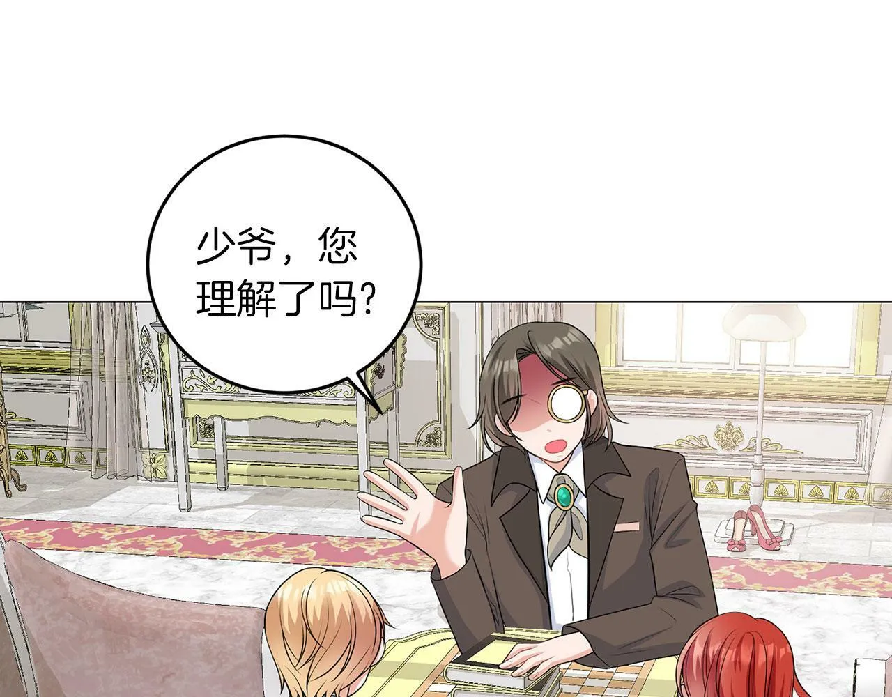 第48话 闯祸 第18页