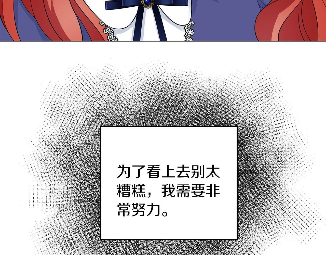 第48话 闯祸 第23页