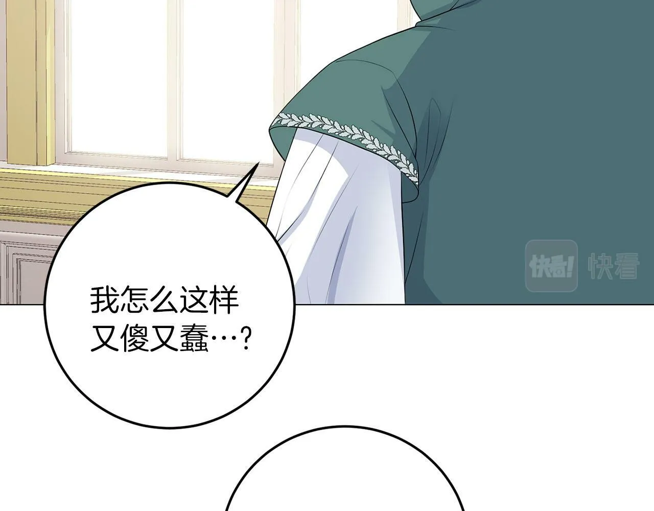 第48话 闯祸 第25页