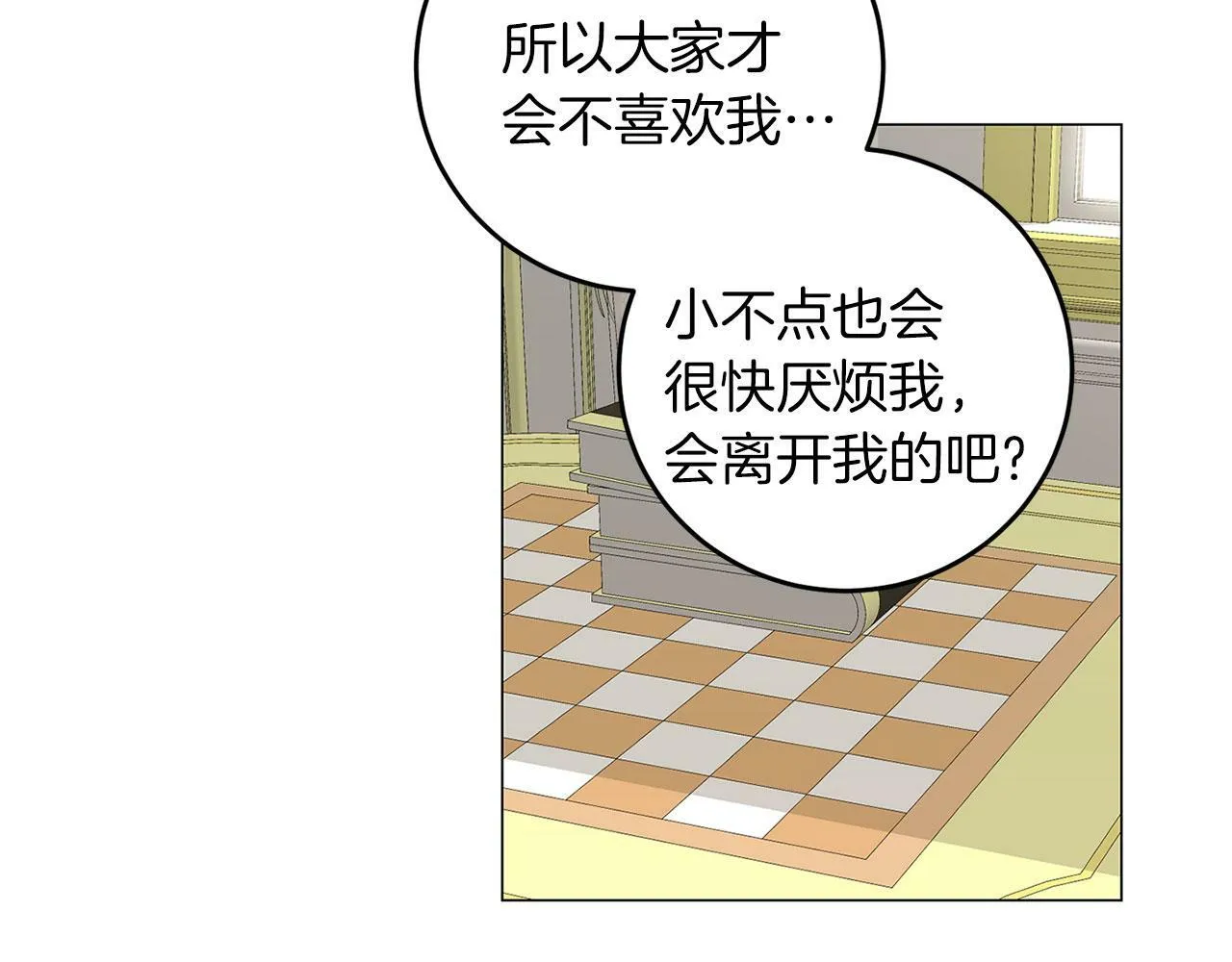 第48话 闯祸 第26页