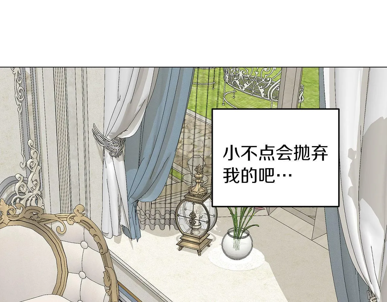 第48话 闯祸 第28页