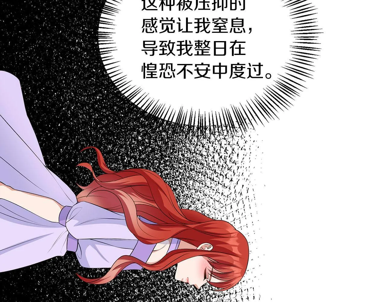 第48话 闯祸 第32页