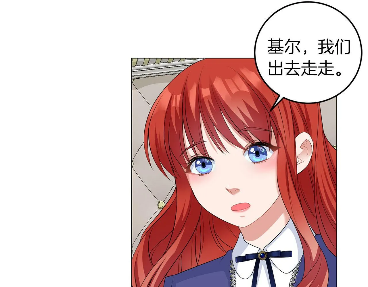 第48话 闯祸 第35页