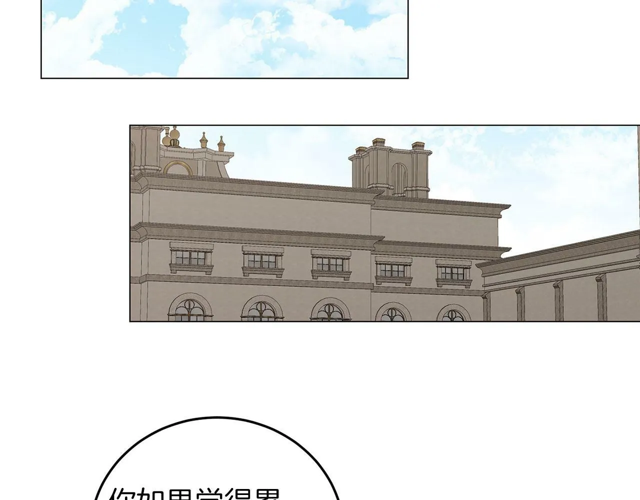第48话 闯祸 第37页