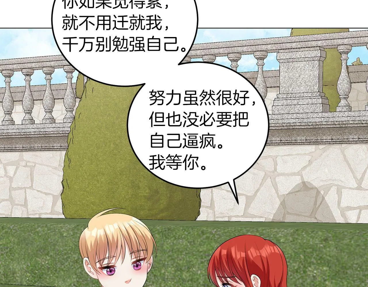 第48话 闯祸 第38页
