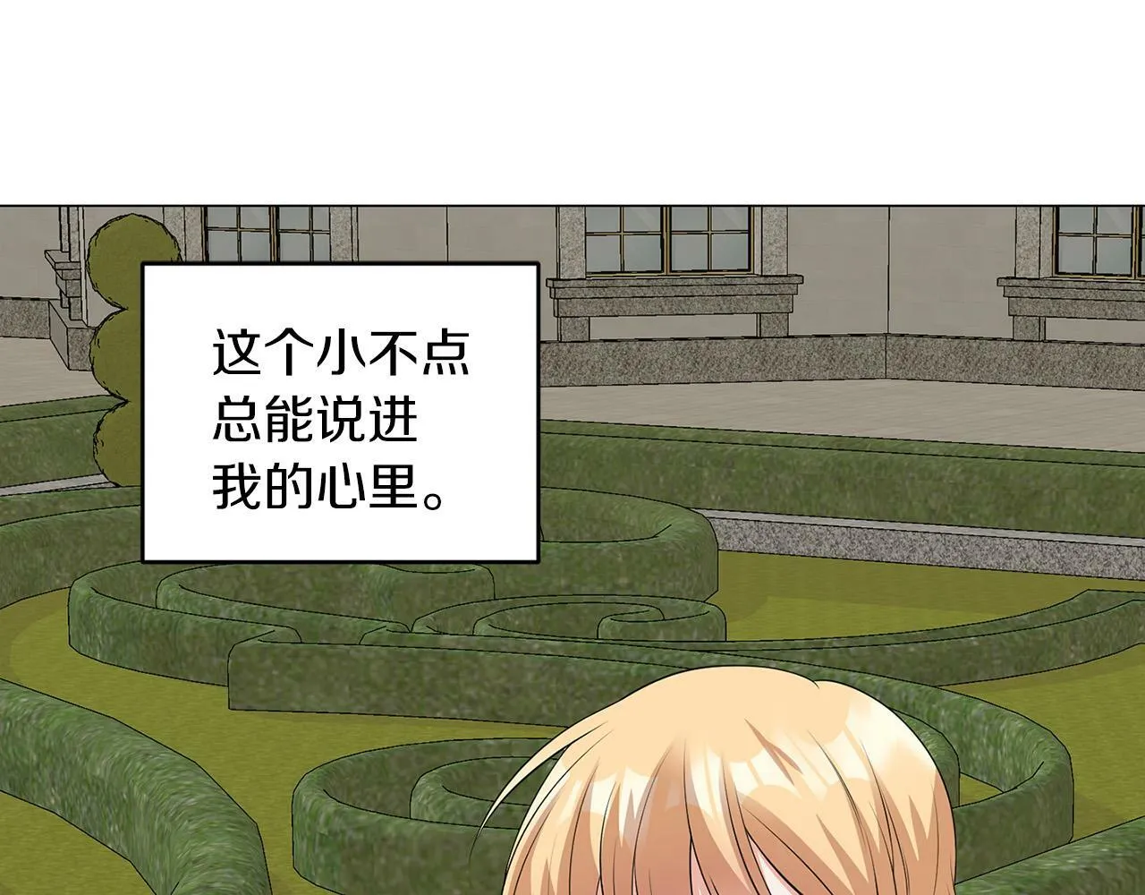 第48话 闯祸 第41页
