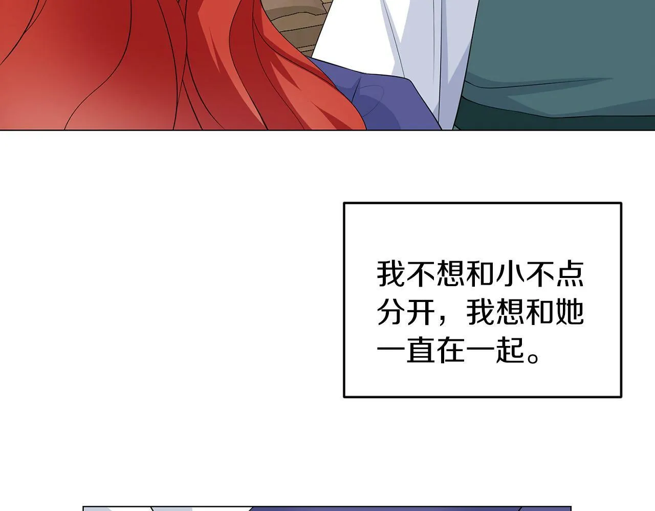第48话 闯祸 第43页