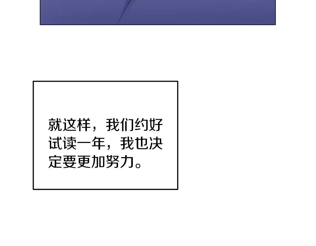 第48话 闯祸 第45页