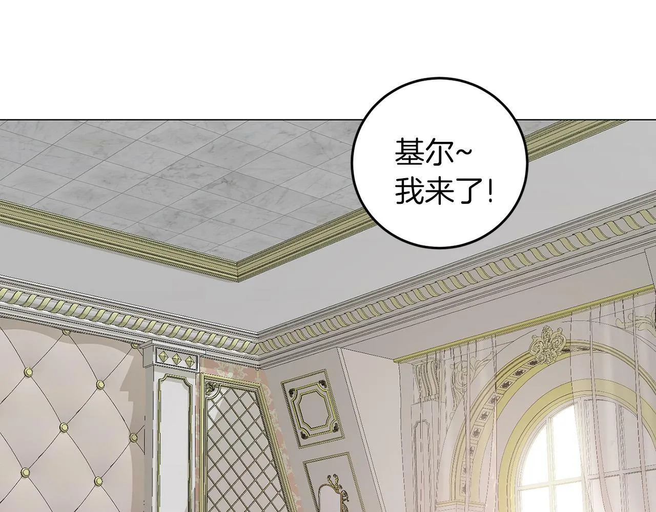 第48话 闯祸 第46页
